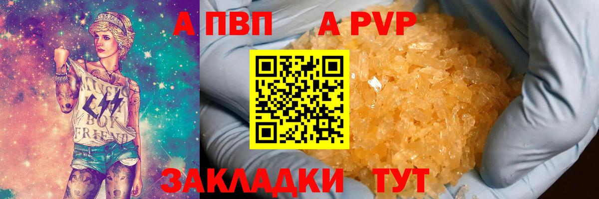 Alpha PVP  Вход с VPN  Alpha-PVP Соль  Alpha-PVP СК  Геленджик  Альфа ПВП СК КРИС 