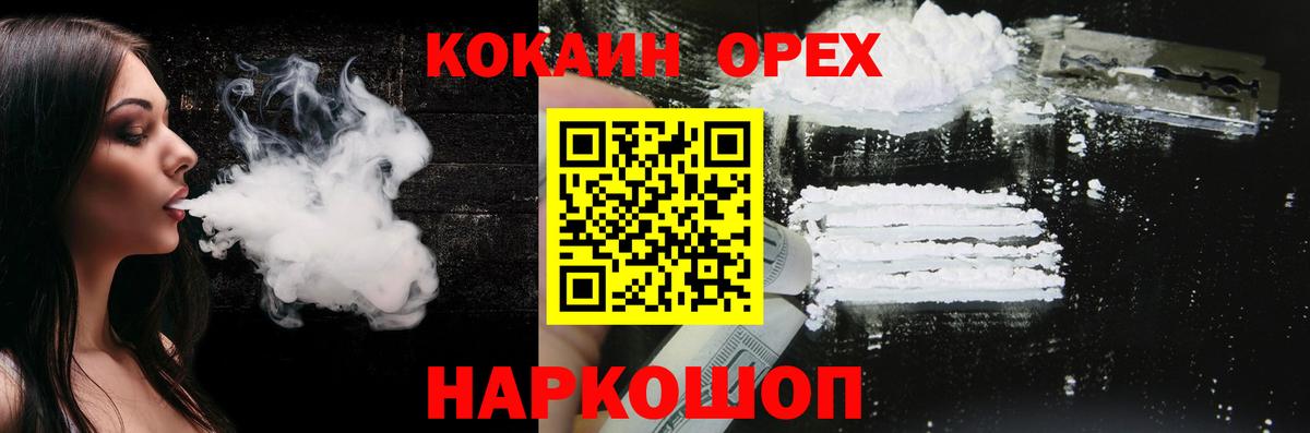 КОКАИН 97% Геленджик