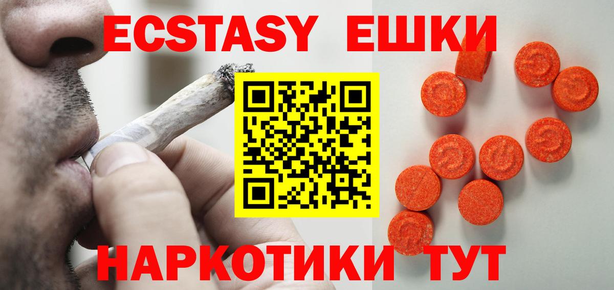 Ecstasy Punisher Геленджик