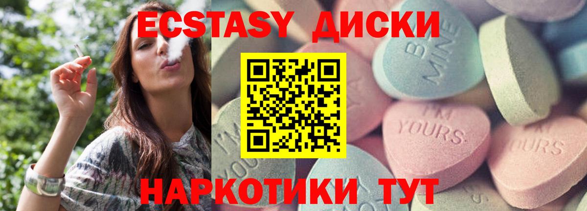 Ecstasy  Ecstasy louis Vuitton  Вход с VPN  ЭКСТАЗИ 280 MDMA  Геленджик 