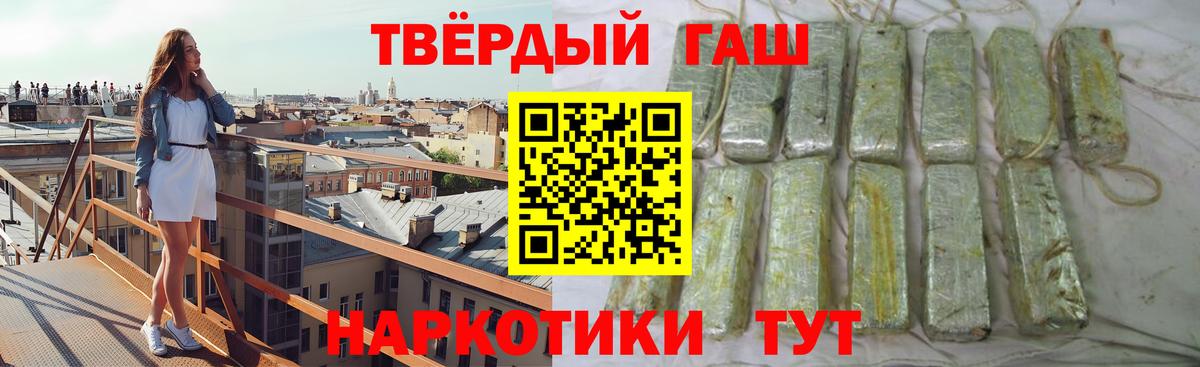 ГАШИШ индика сатива  Вход с VPN  Геленджик 
