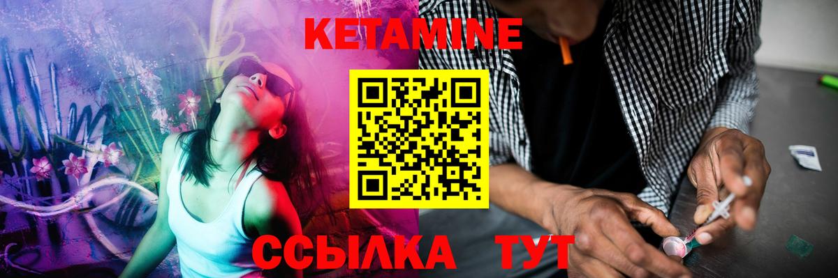 КЕТАМИН ketamine Геленджик