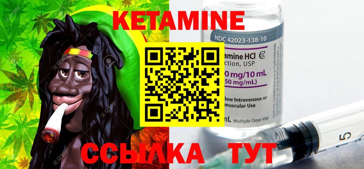 КЕТАМИН VHQ  Вход с VPN  Геленджик 