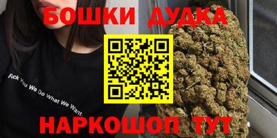 марихуана Бугуруслан