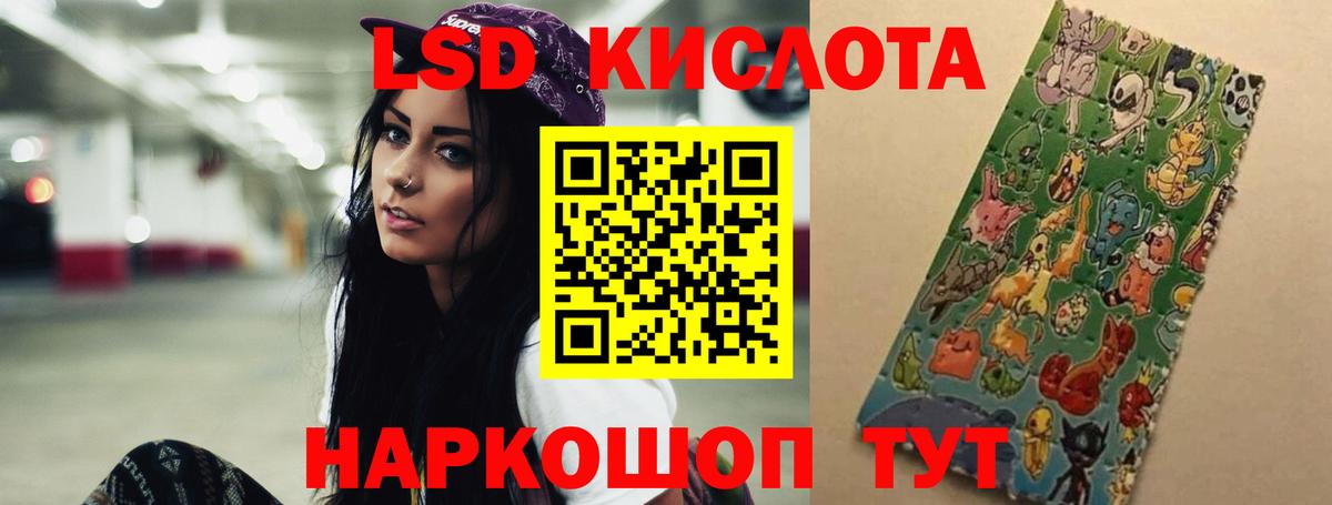 Геленджик  LSD-25 экстази кислота  ЛСД экстази  LSD-25 экстази кислота  Вход с VPN 