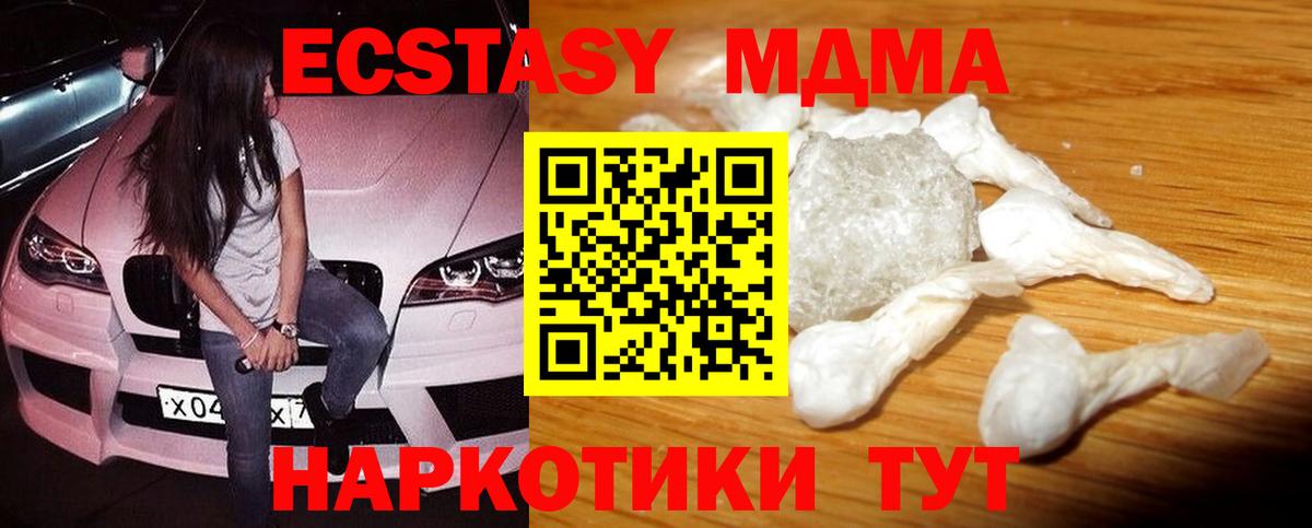 МДМА VHQ  MDMA  MDMA VHQ  Геленджик  Вход с VPN 