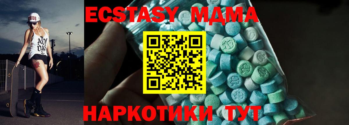 МДМА crystal Геленджик
