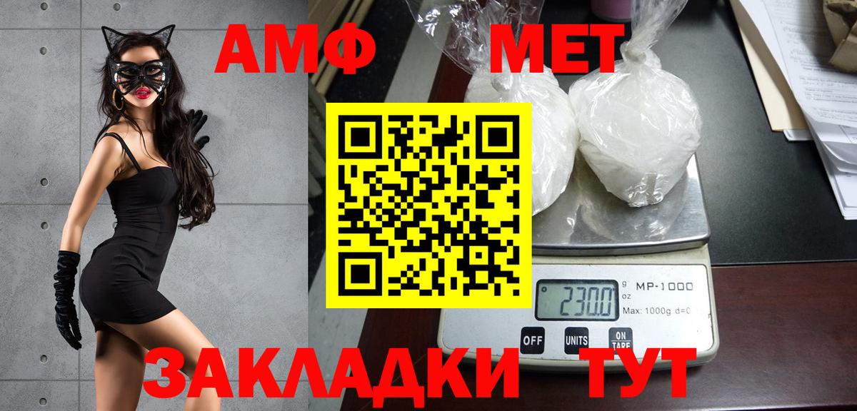Геленджик  Метамфетамин мет  Вход с VPN 