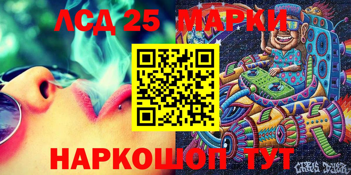 Марки 25I-NBOMe 1,8мг Геленджик
