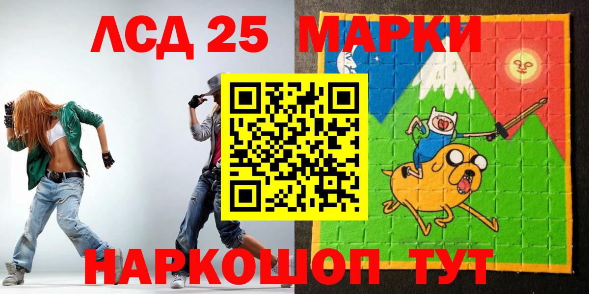 Геленджик  Наркотические марки 1,8мг  купить   Вход с VPN  Наркотические марки 