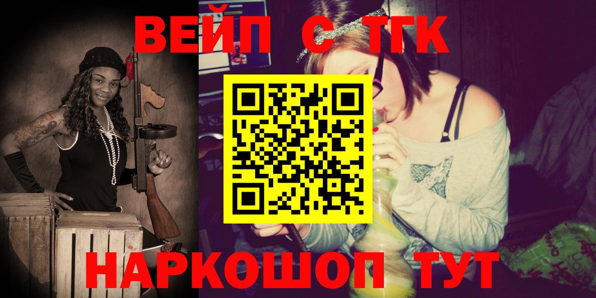 Дистиллят ТГК концентрат Геленджик