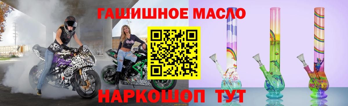 ТГК гашишное масло  Вход с VPN  купить закладку  Дистиллят ТГК концентрат  Геленджик 